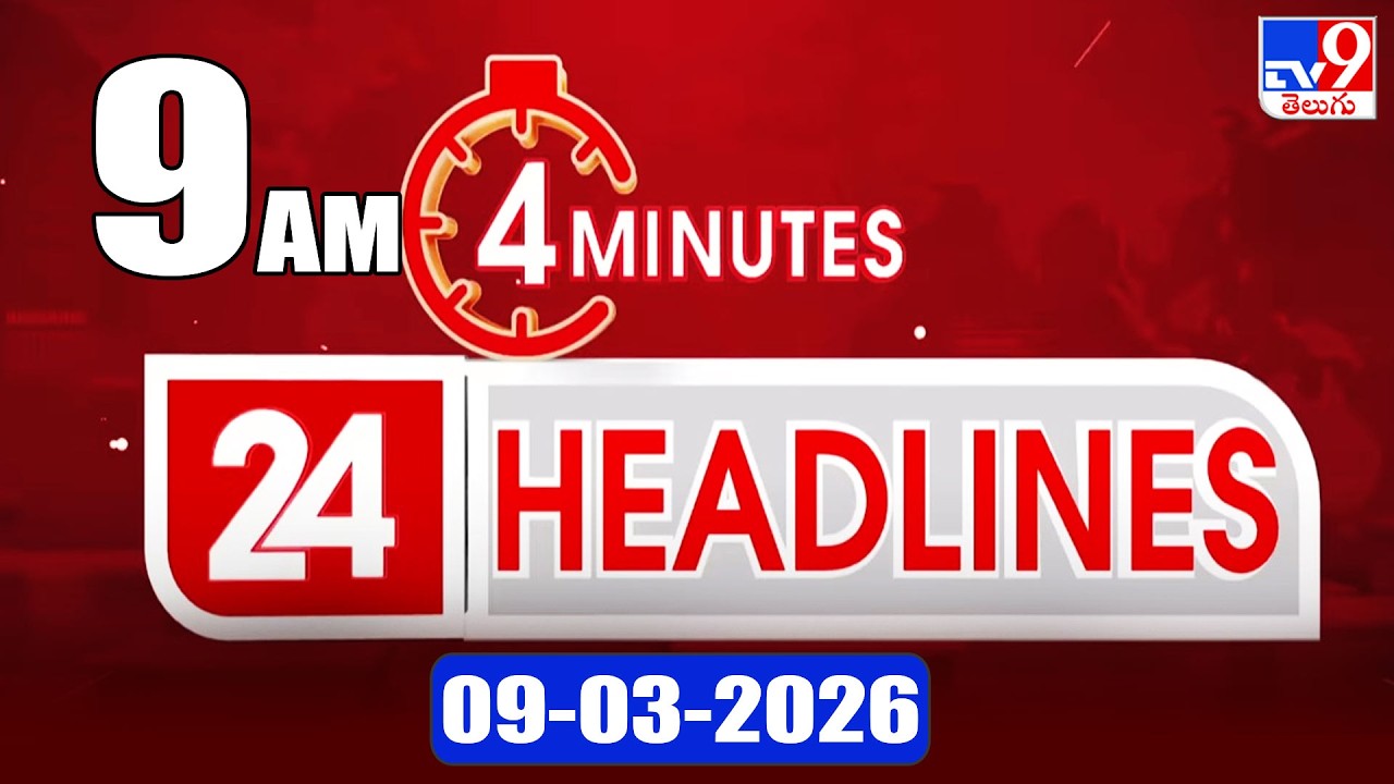4 Minutes 24 Headlines | 9 AM | 09-03-2026 - TV9