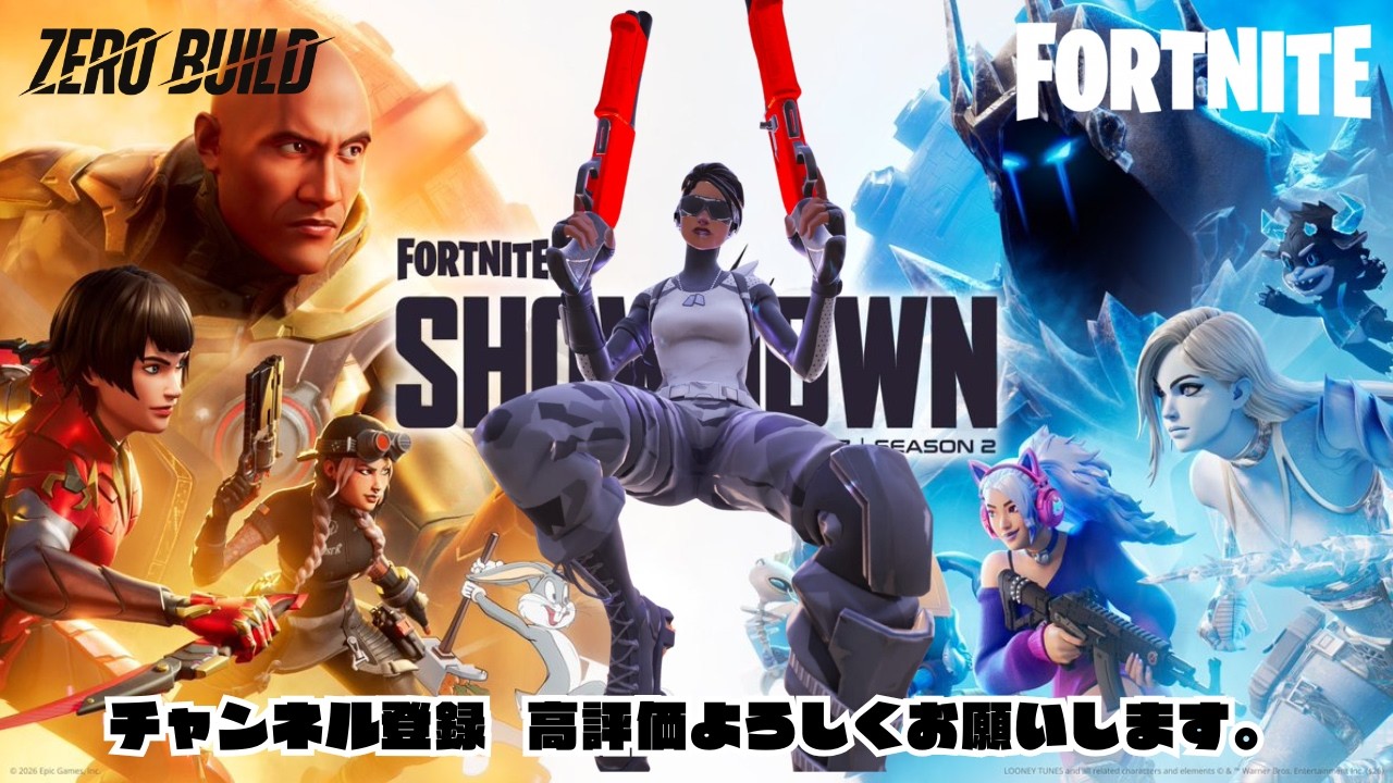 【配信アーカイブ】新シーズンソロやっていくぅ【Fortnite/ゼロビルド】