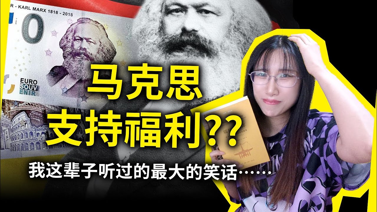欧洲福利制度是马克思的功劳？拜托小粉红别再意淫了！《福利大博弈》[美] 彼得·鲍德温（The Politics of Social Solidarity by Peter Baldwin）