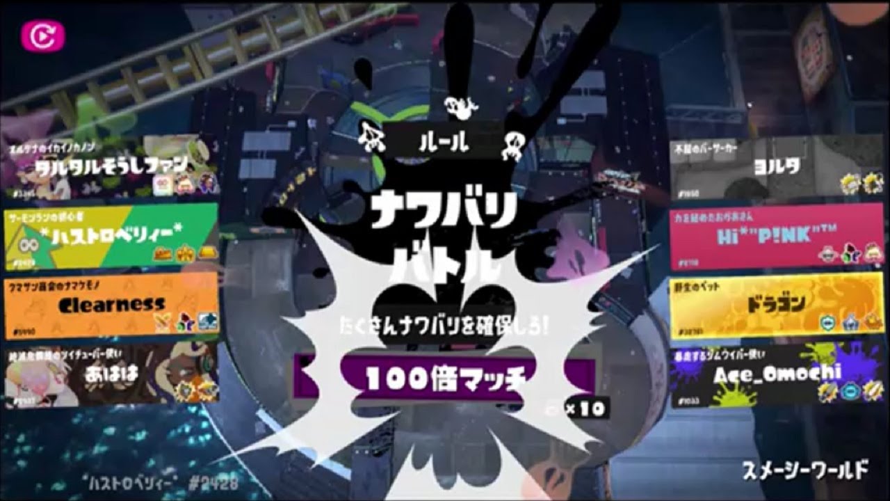【 100倍マッチ 】スプラトゥーン3　第20回：Splatoween【 プレイ動画 】