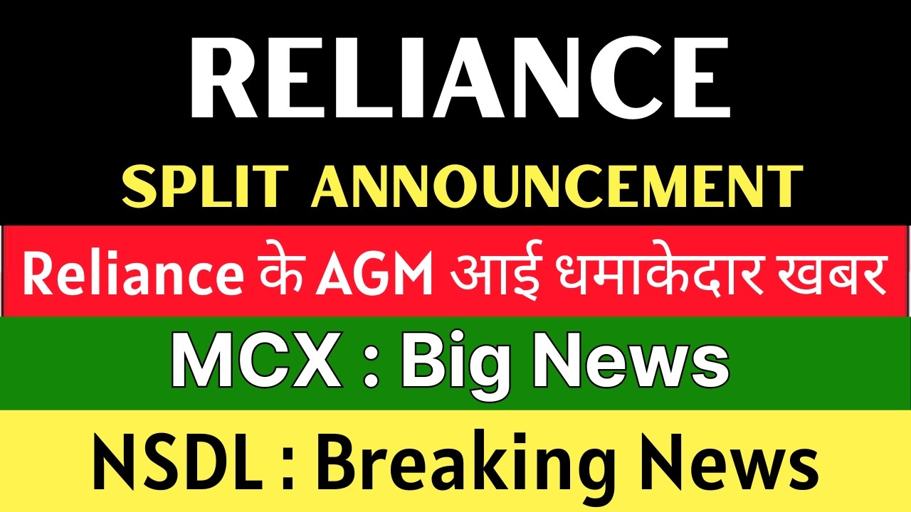 RELIANCE INDUSTRIES Share Latest News 💥 SPLIT ANNOUNCEMENT 💥 MCX Share Latest News &bull; NSDL Share News