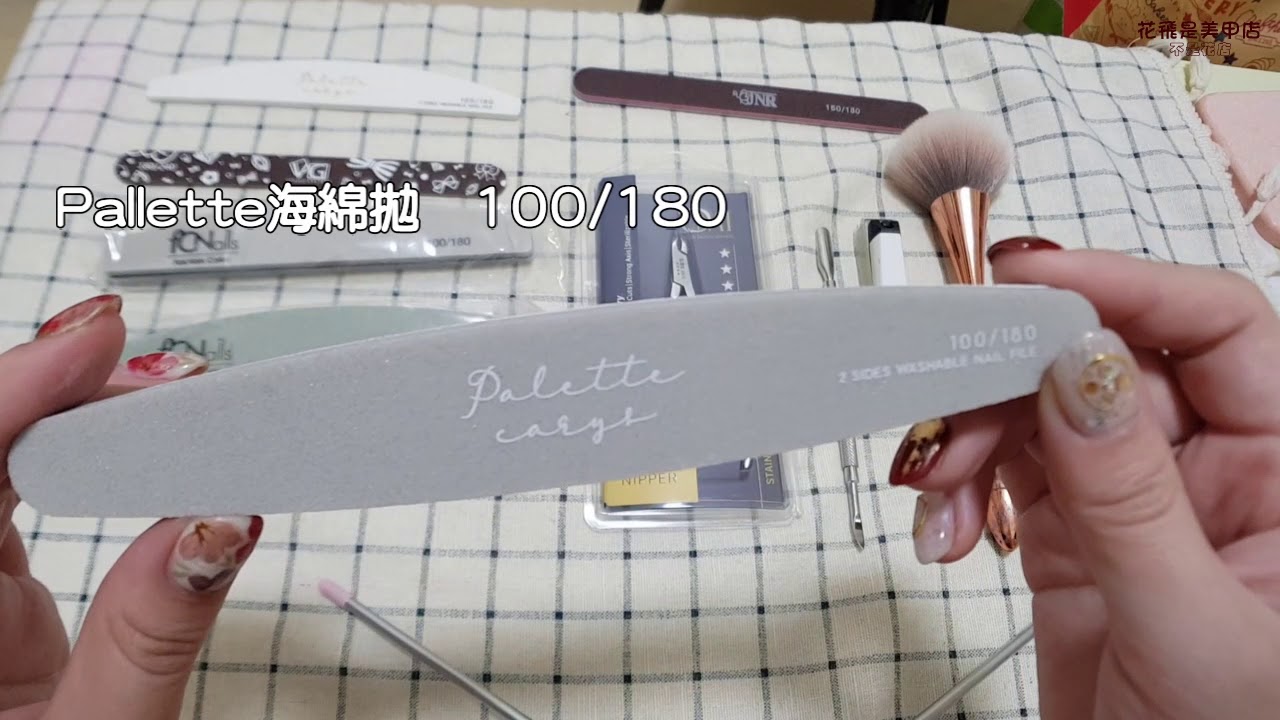 【開箱】日常美甲工具開箱