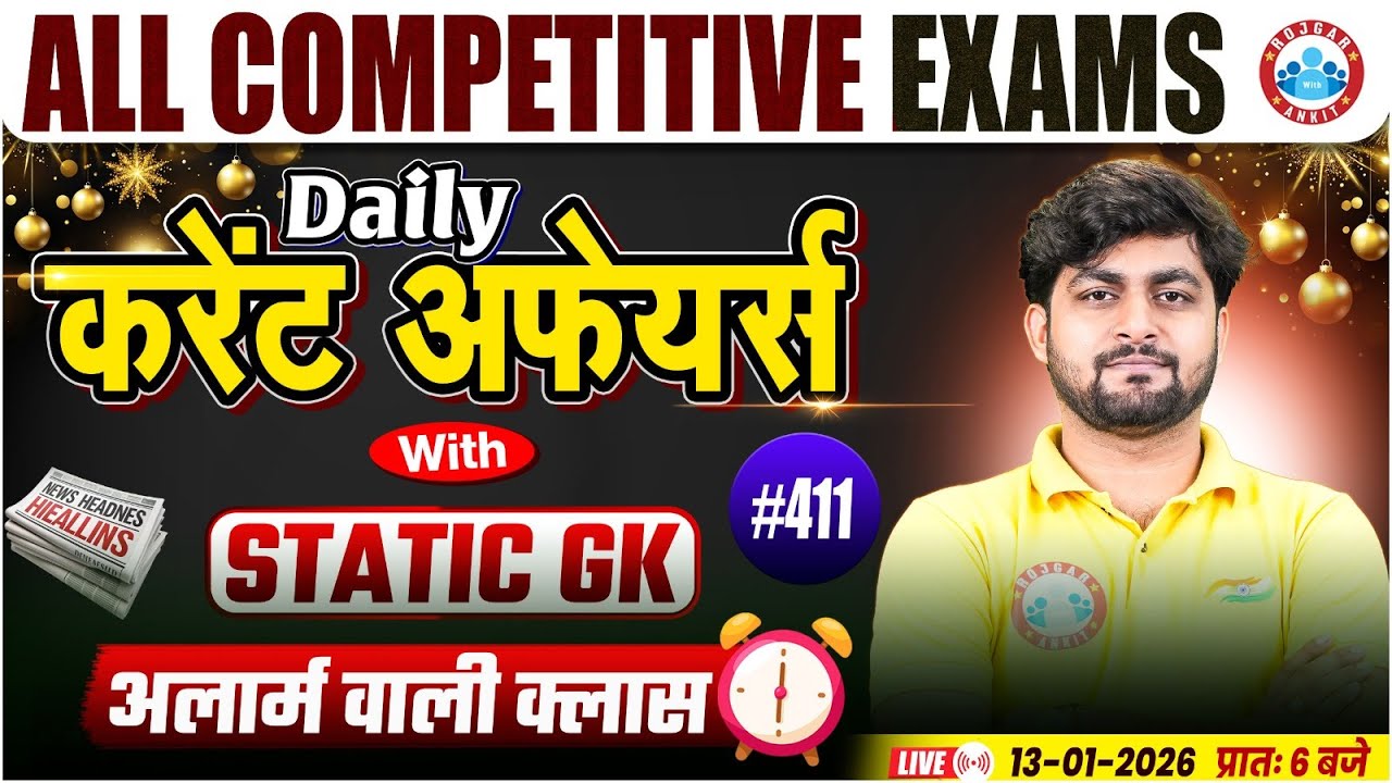 Current Affairs Today | 13 January Current Affairs 2026 | Daily Current Affairs Update