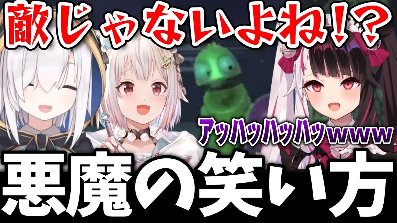 【 R.E.P.O. 】ゲームキャラのせいで狂気さが増してしまう夜見の悪魔みたいな笑い方【アルス・アルマル/夜見れな/葉山舞鈴/切り抜き/にじさんじ】