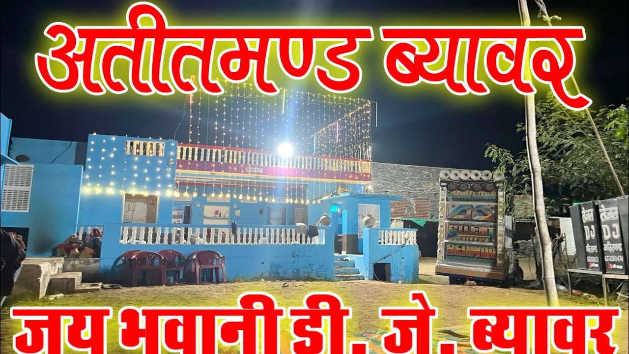 Atitmand to Beawar 
