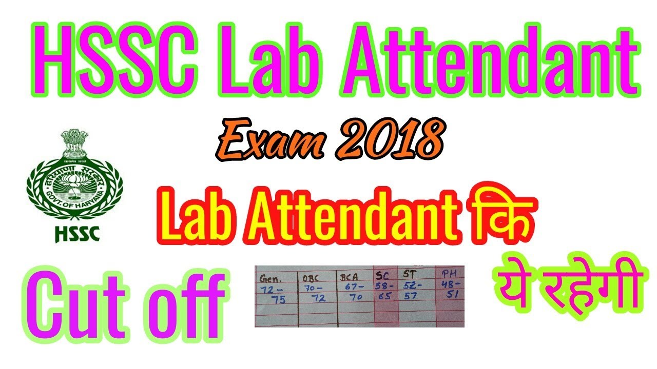 Haryana hssc lab attendant cut off exam 2018