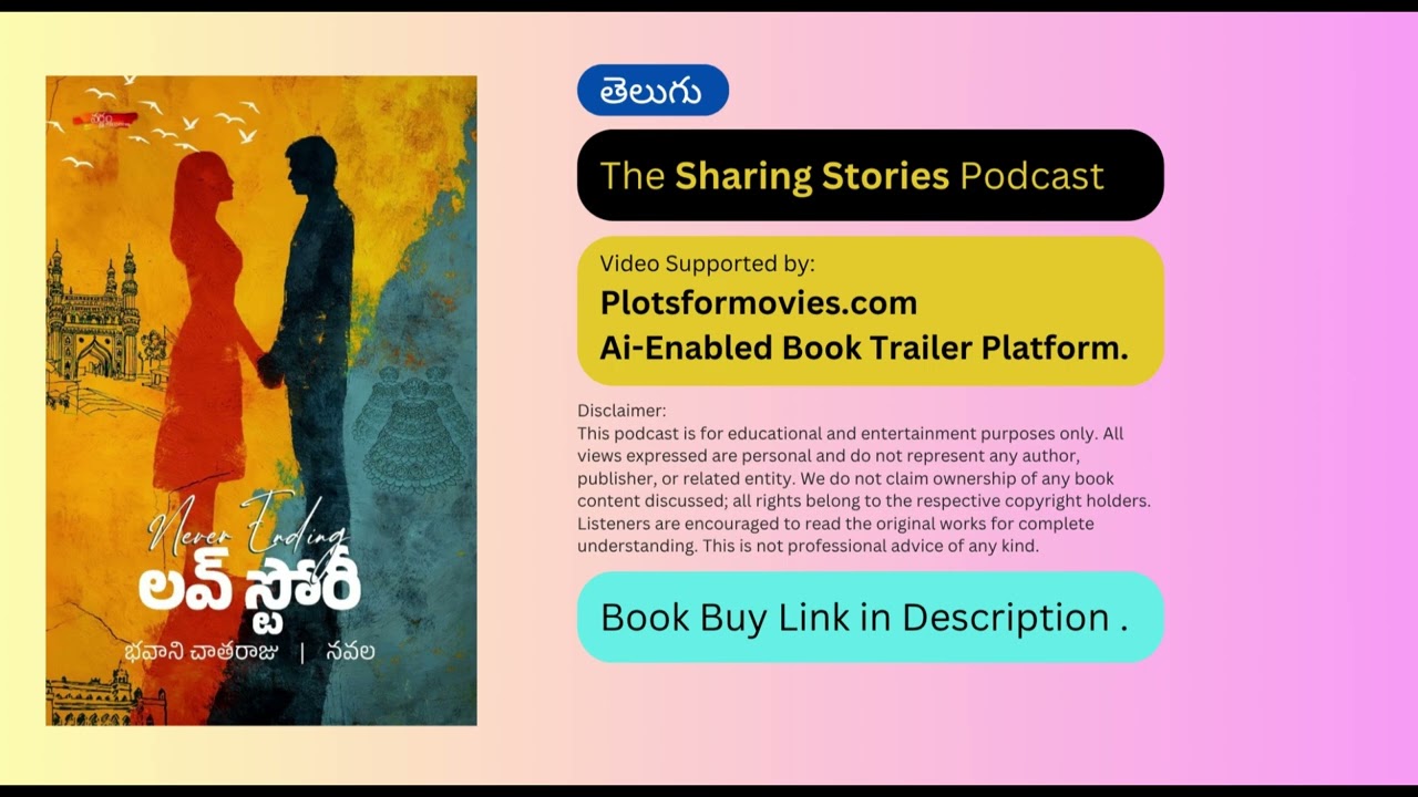 Never Ending Love Story by Bhavani Chatharaju | Book Summary and Discussion in Telugu