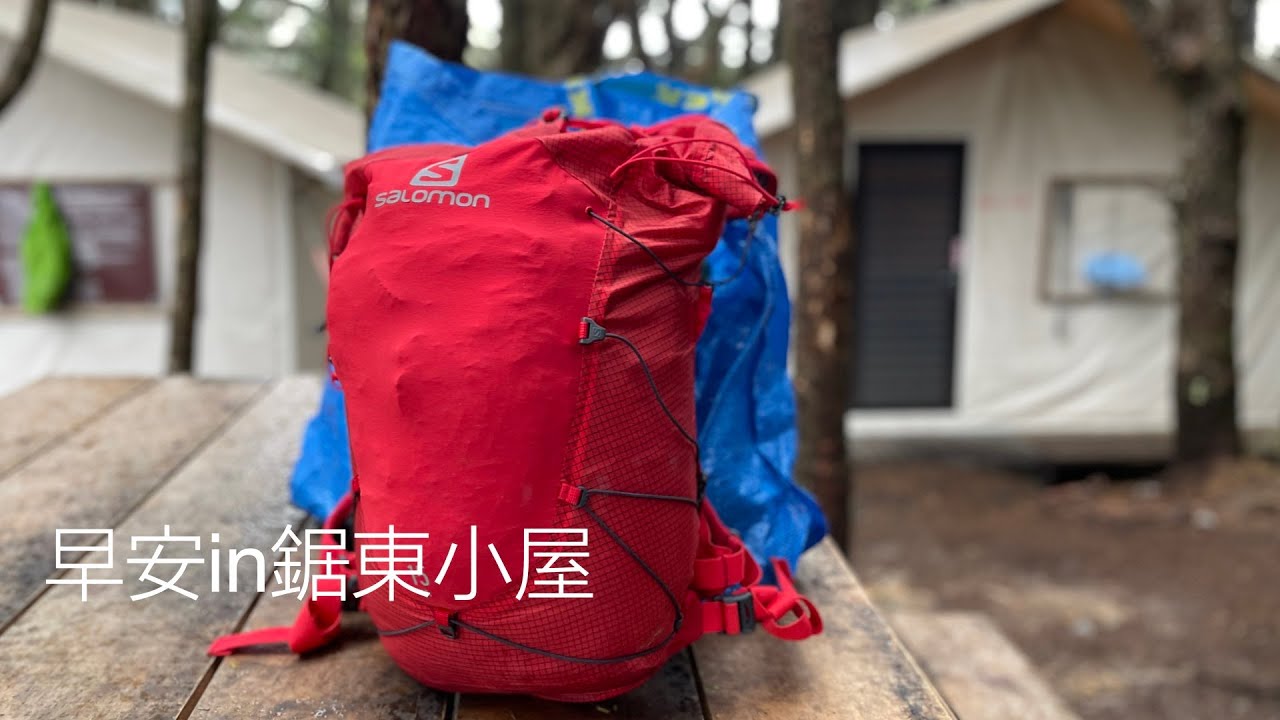 在山屋起床的日常in鋸東避難小屋