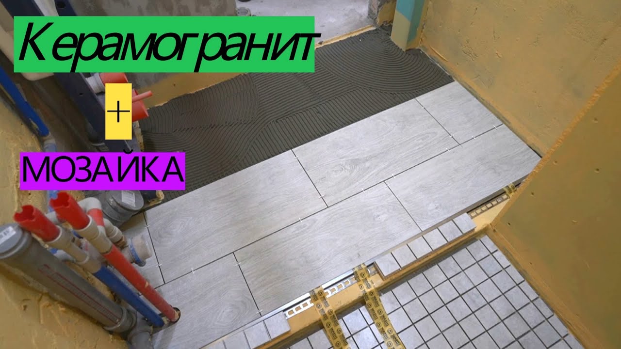 Укладка плитки и мозаики на пол за 20 минут .ПЕРЕДЕЛКА ХРУЩЕВКИ от А до Я. #26