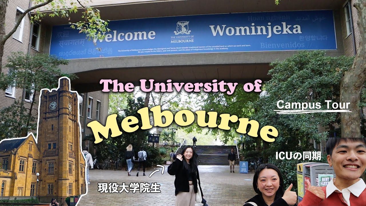 【名門大学】メルボルン大学のキャンパスを現役大学院生に案内してもらった｜University of Melbourne Campus Tour