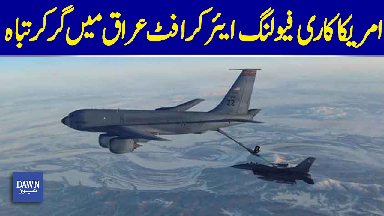 US Refueling Aircraft Crashes In Iraq | Dawn News
