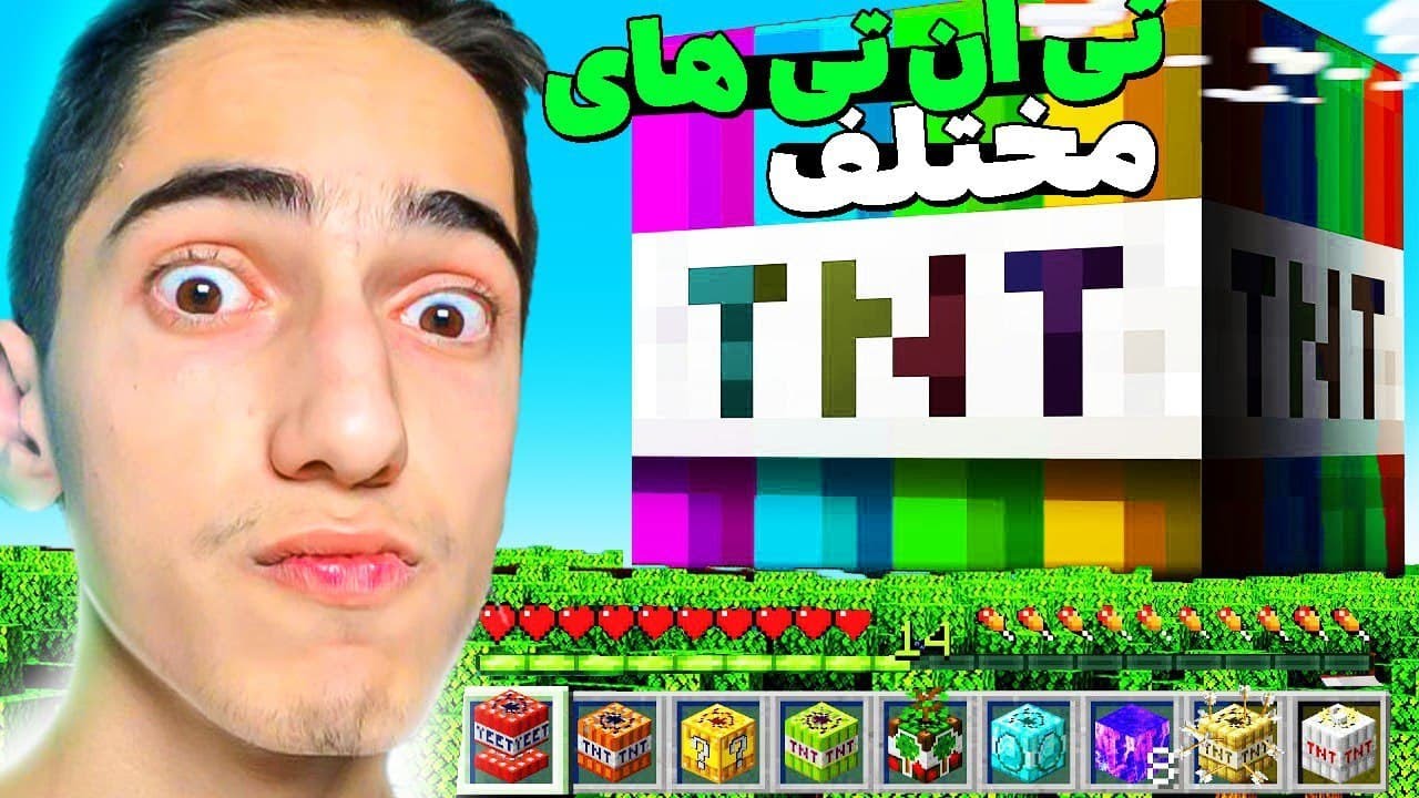 تی ان تی های ساخت خودمون رو تو ماینکرافت امتحان کردیم 😤💣 OP TNT In Minecraft
