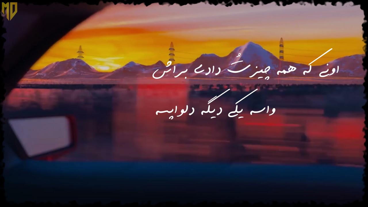 Reza Sadeghi - Hame Oon Rooza (lyrics) رضا صادقی - همه اون روزا متن