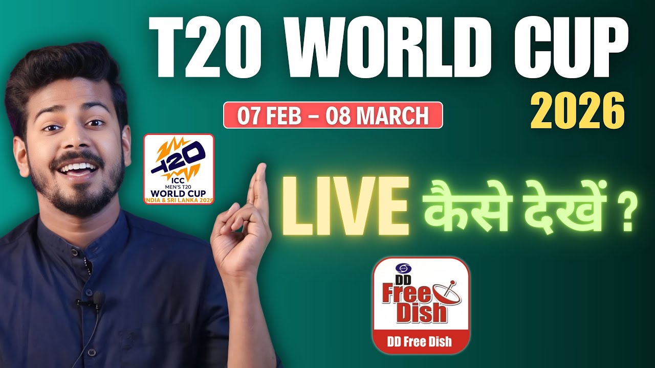 T20 World Cup 2026 Live on DD Free Dish - T20 World Cup 2026 Kis Channel Par Aayega