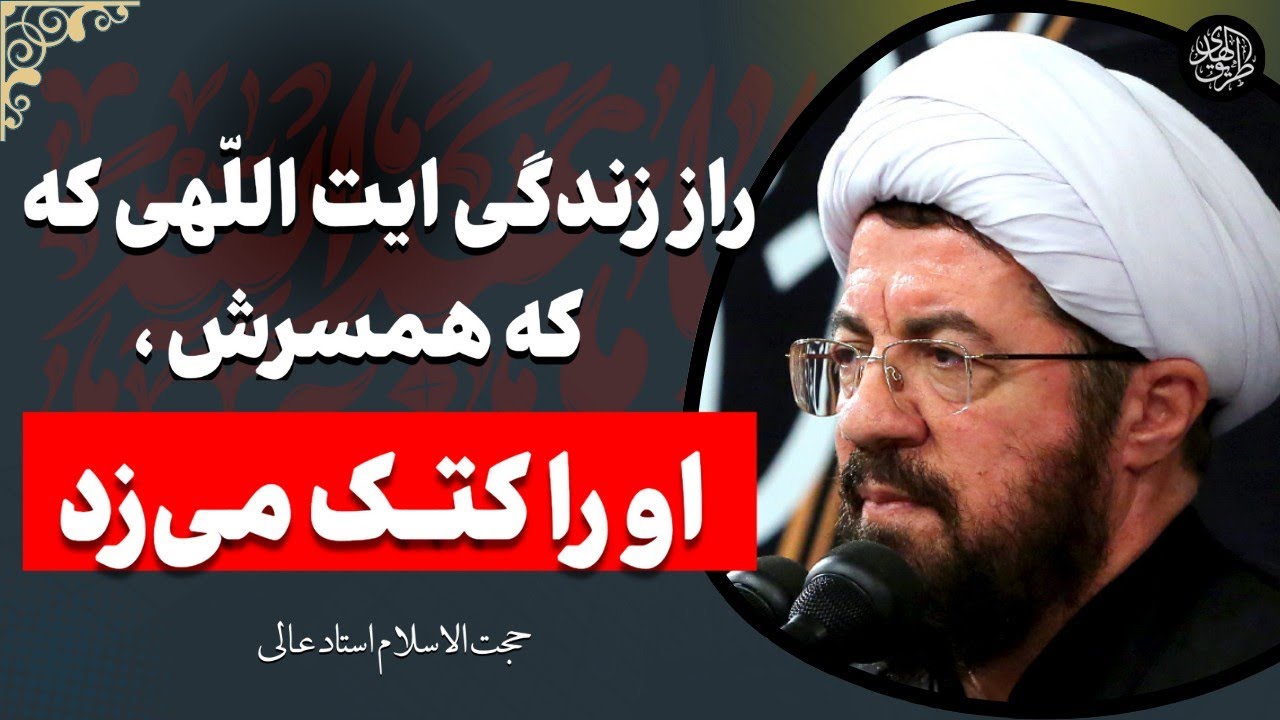 درس اخلاق از زندگی آیت الله معروف | سخنرانی استاد عالی در ماه محرم و عزاداری امام حسین