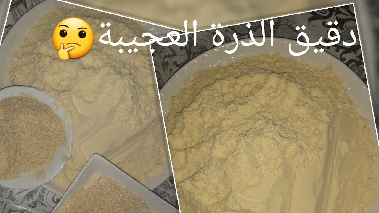 لاول مرة !! إليكي طريقة تحضير دقيق الذرة البلدية العجيبة في المنزل
