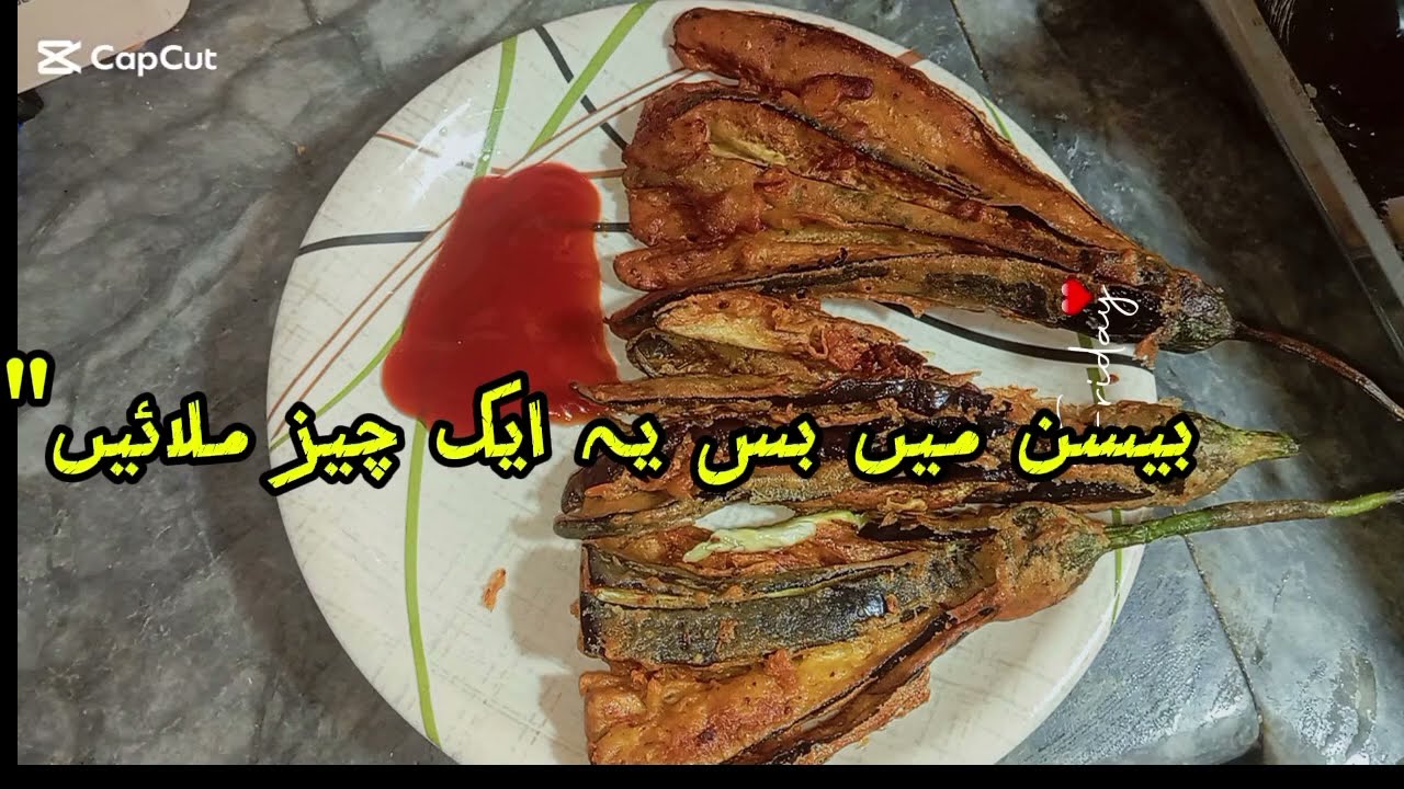 Eggplant Fritters Recipe | بیگن کے پکوڑے کیسے بنائیں؟
