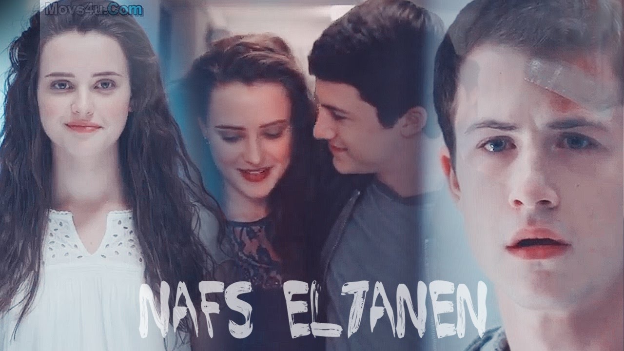 💔 نفس الحنين - تامر حسنى - هانا و كلاى - Hannah & Clay - 13 ٌReasons Why 💔