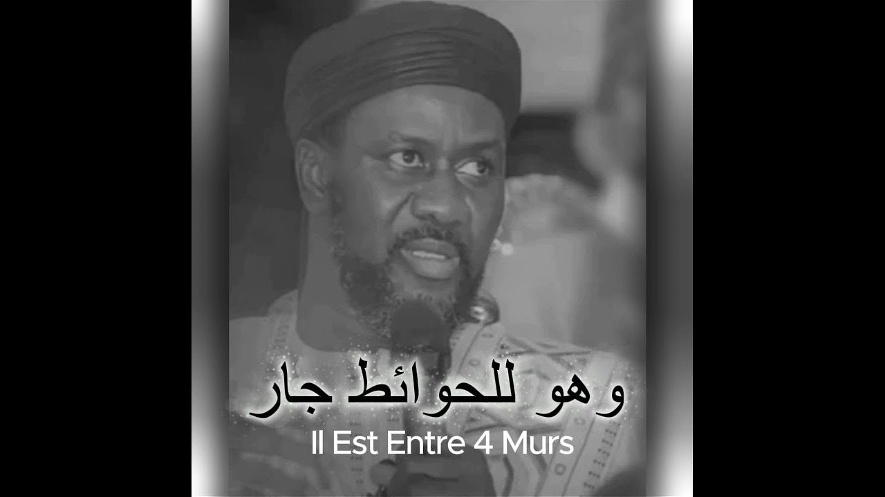 [ وهو للحوائط جار ]  _ Il Est Entre 4 Murs