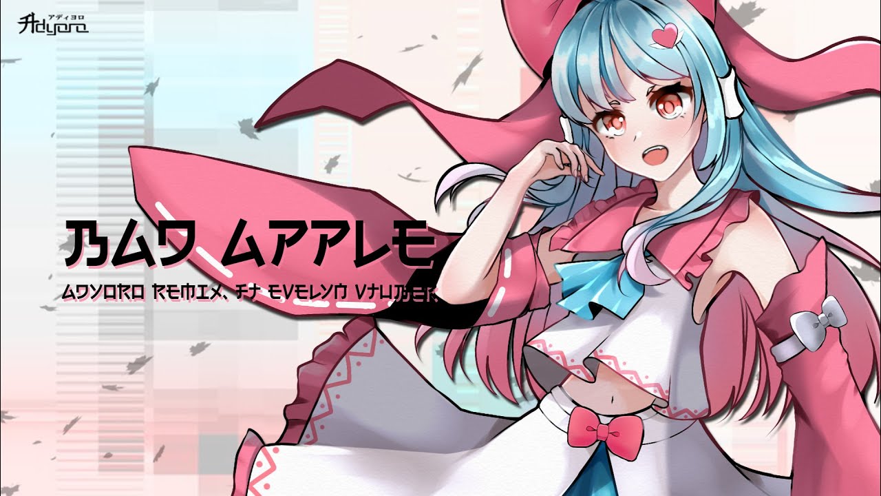 Touhou - Bad Apple (Adyoro Remix, ft. Evelyn Vtuber)