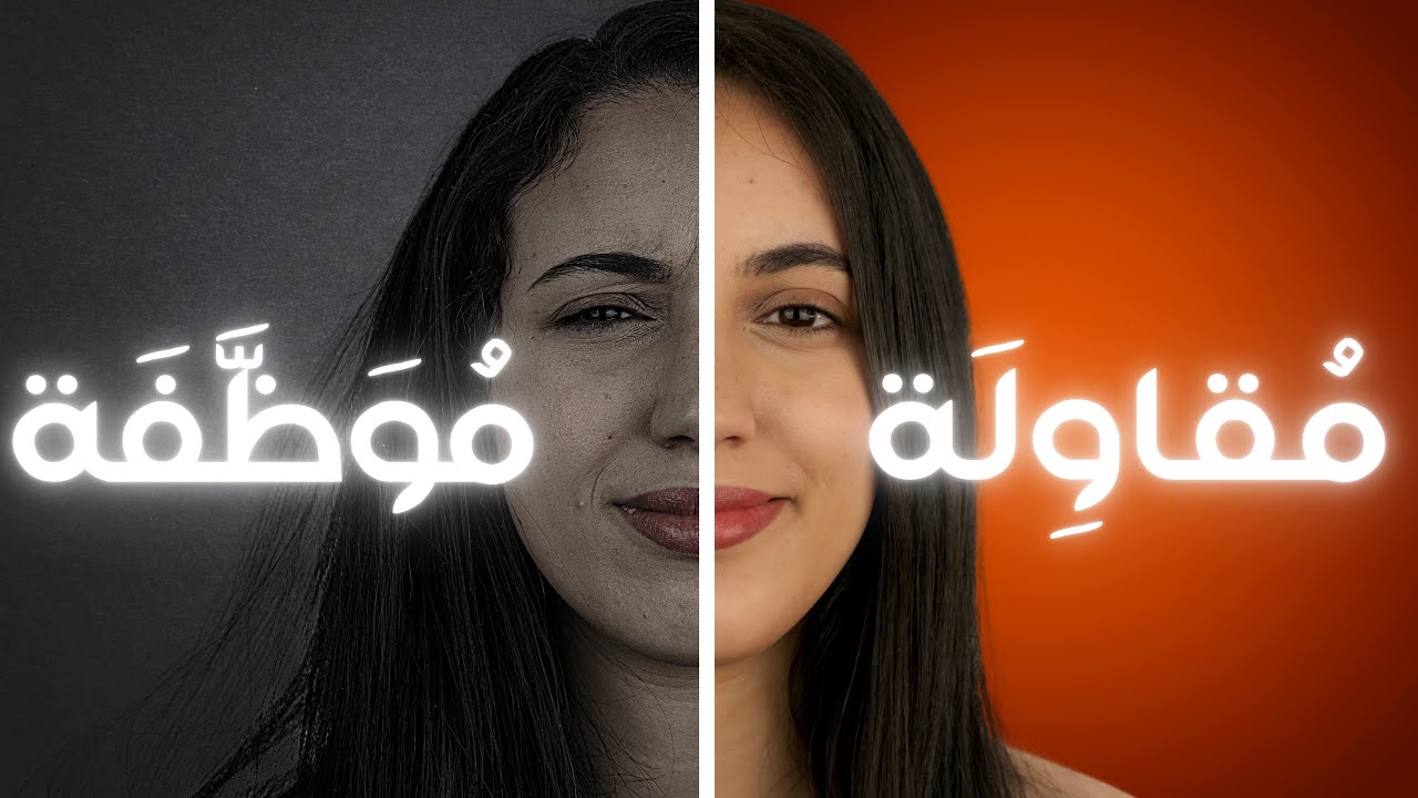 تركت وظيفتي في سن 26 لتأسيس مشروعي