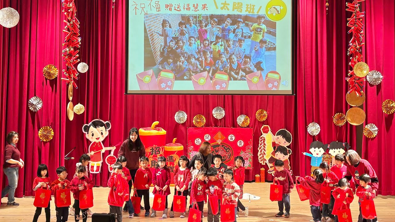 2026年1月16日義方幼兒園歲末感恩表演。(太陽班🌞)