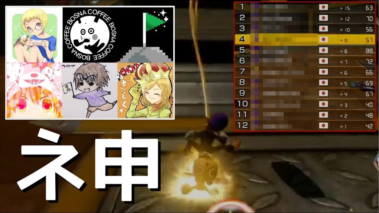 【6er vs Ja9】B!KZOのテレササンダーで衝撃の結果にｗｗｗ【マリオカート8デラックス】