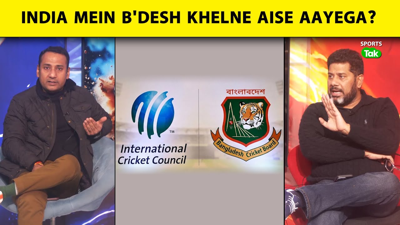 B'DESH KO T20 WORLD CUP 2026 INDIA MEIN KHILANE KE LIYE ICC KO SECURITY OR MATCH YAHAN KARANE HONGE?