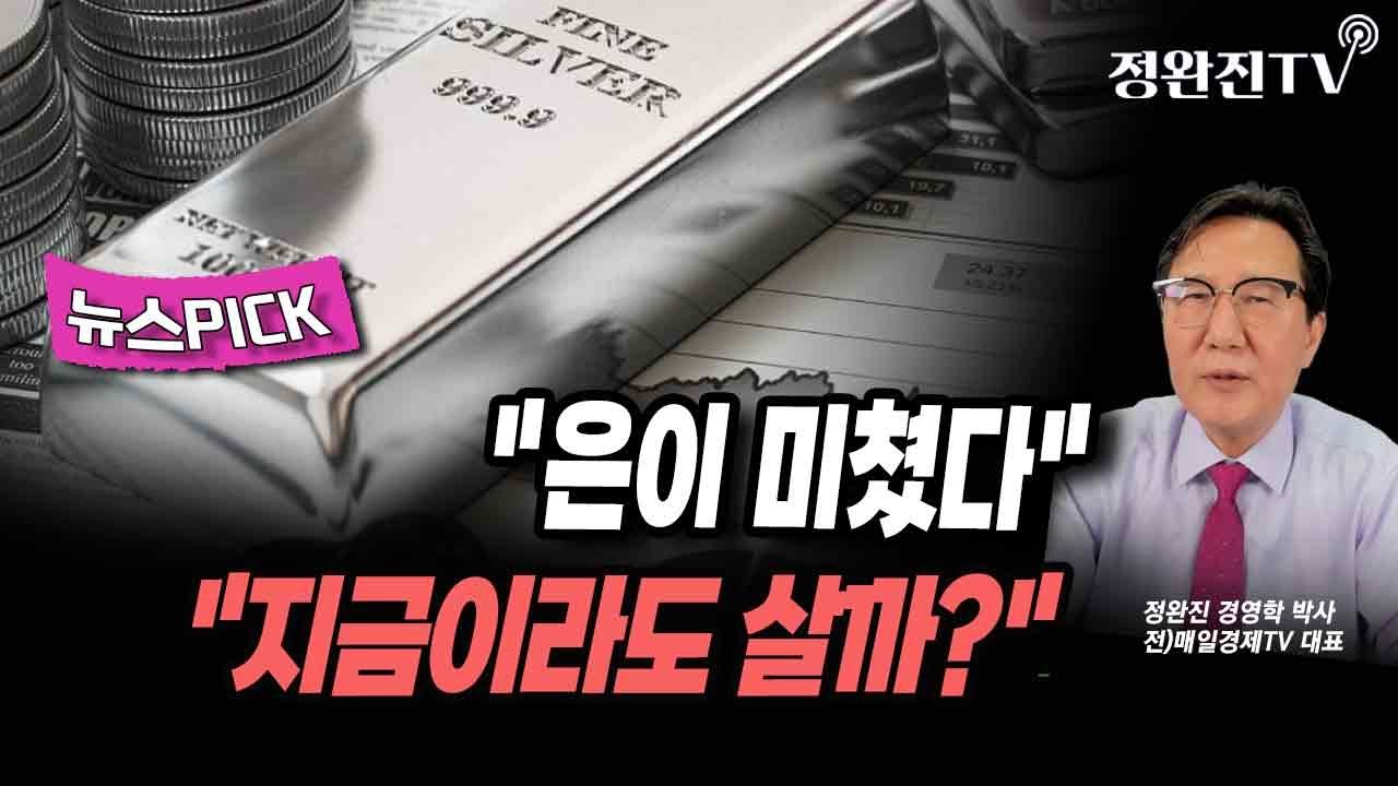 [뉴스픽] 