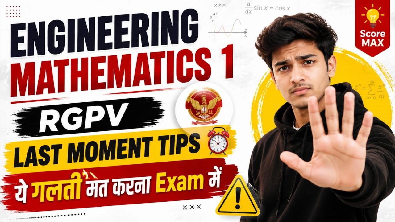 Engineering Mathematics 1 Last moment tips for exam | RGPV Examination 
