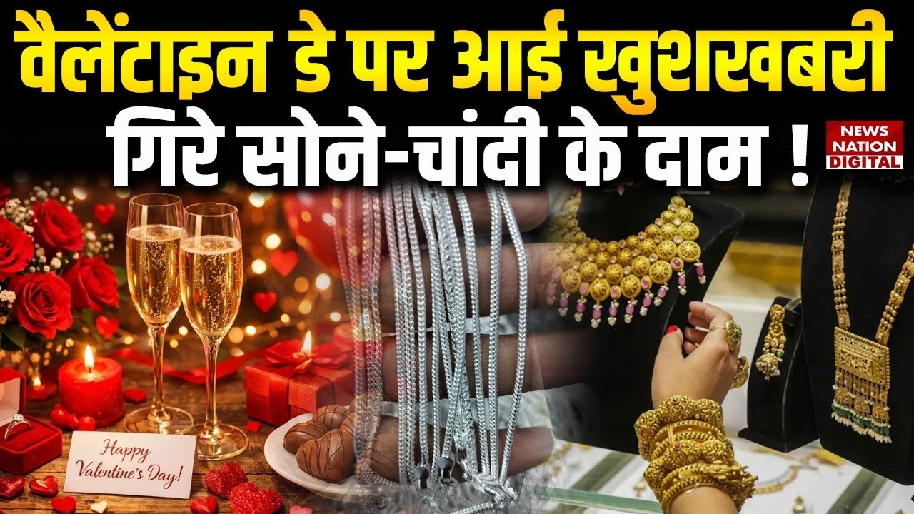 Gold-Silver Rate: सोना-चांदी फिर फिसला | | Sona | Chandi | Tariff | 8 Feb | Gold Rate | Silver Rate