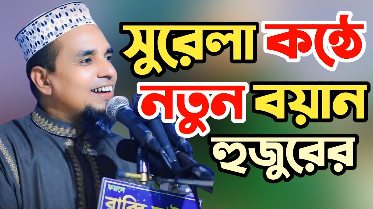 আব্দুল আহাদ জিহাদী ওয়াজ সিকন্দরপুর||Abdul Ahad Jihadi waz shikandarpur