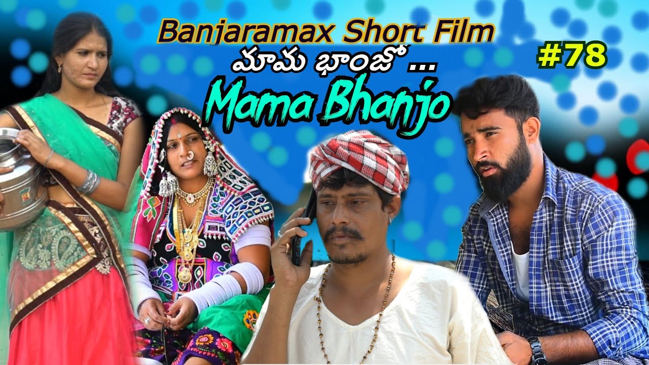 Mama Bhanjo | Another Banjara | New Super Short Film  | Banjaramax