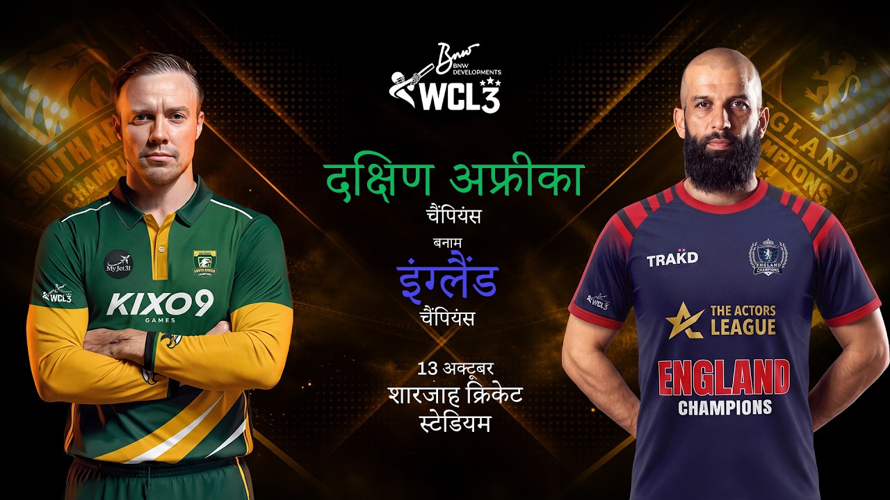 South Africa vs England Champions | Hindi Full Match Highlights🏏🔥 | #WCL 2026 | 14th Match