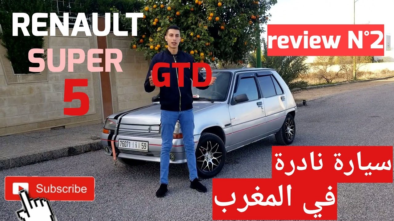 أحسن RENAULT SUPER 5 GTD  غتشوفها فالمغرب  (REVIEW N°2)