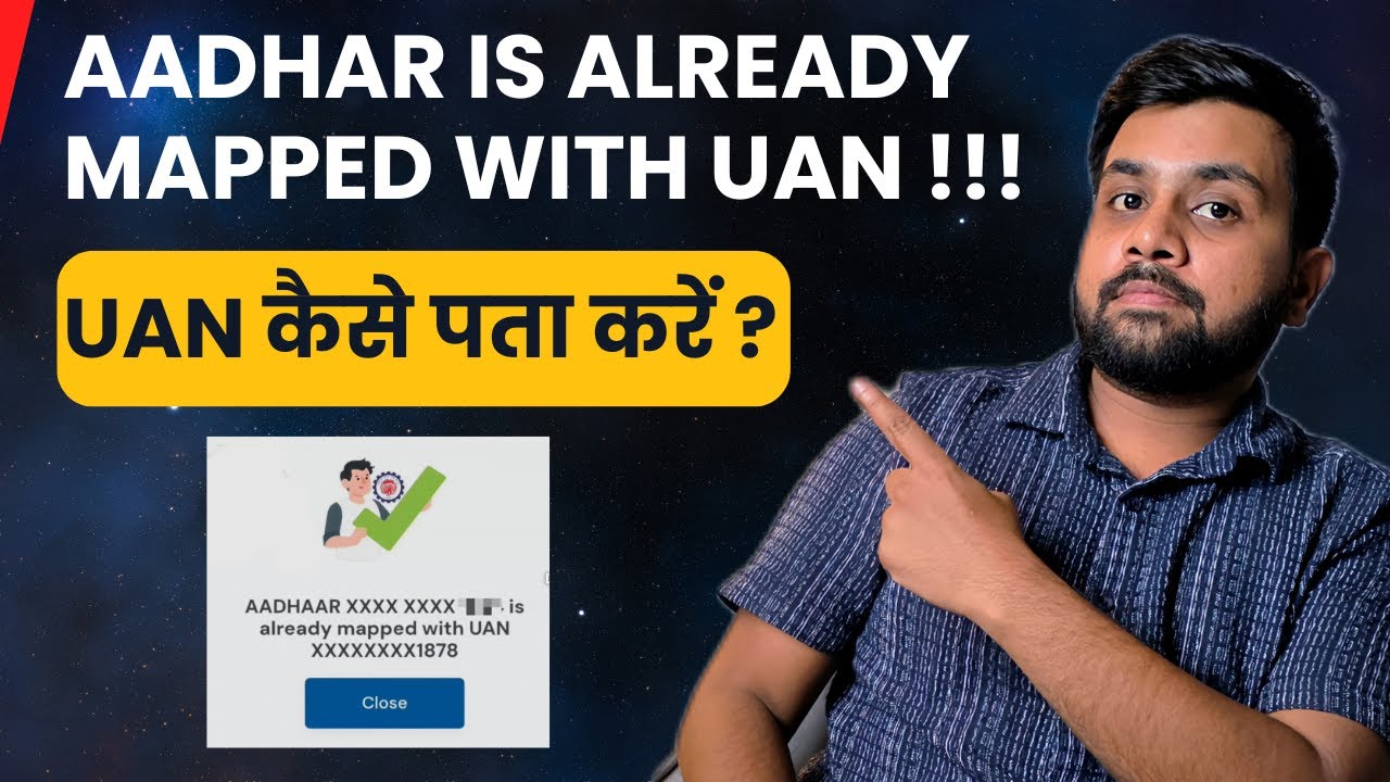 Aadhar is already mapped with UAN ? Uan number kaise pata kare ? Epfo latest update 2025