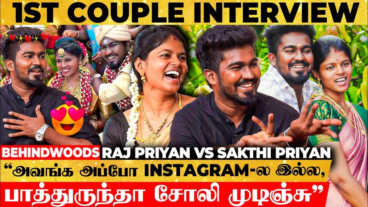 நான் பேசிருந்தா கல்யாணமே நடந்திருக்காது😂யப்பா இது Love Marriage இல்ல🙏Lungi Couple 1st Interview