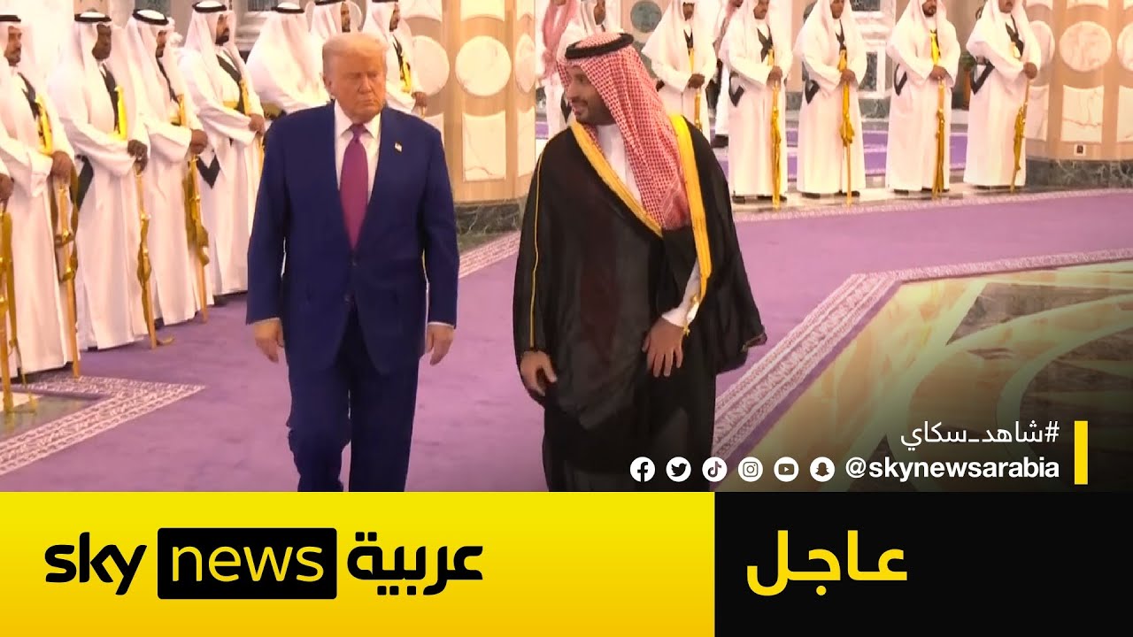 عاجل | ولي العهد السعودي الأمير محمد بن سلمان يستقبل الرئيس الأميركي دونالد ترامب في قصر اليمامة