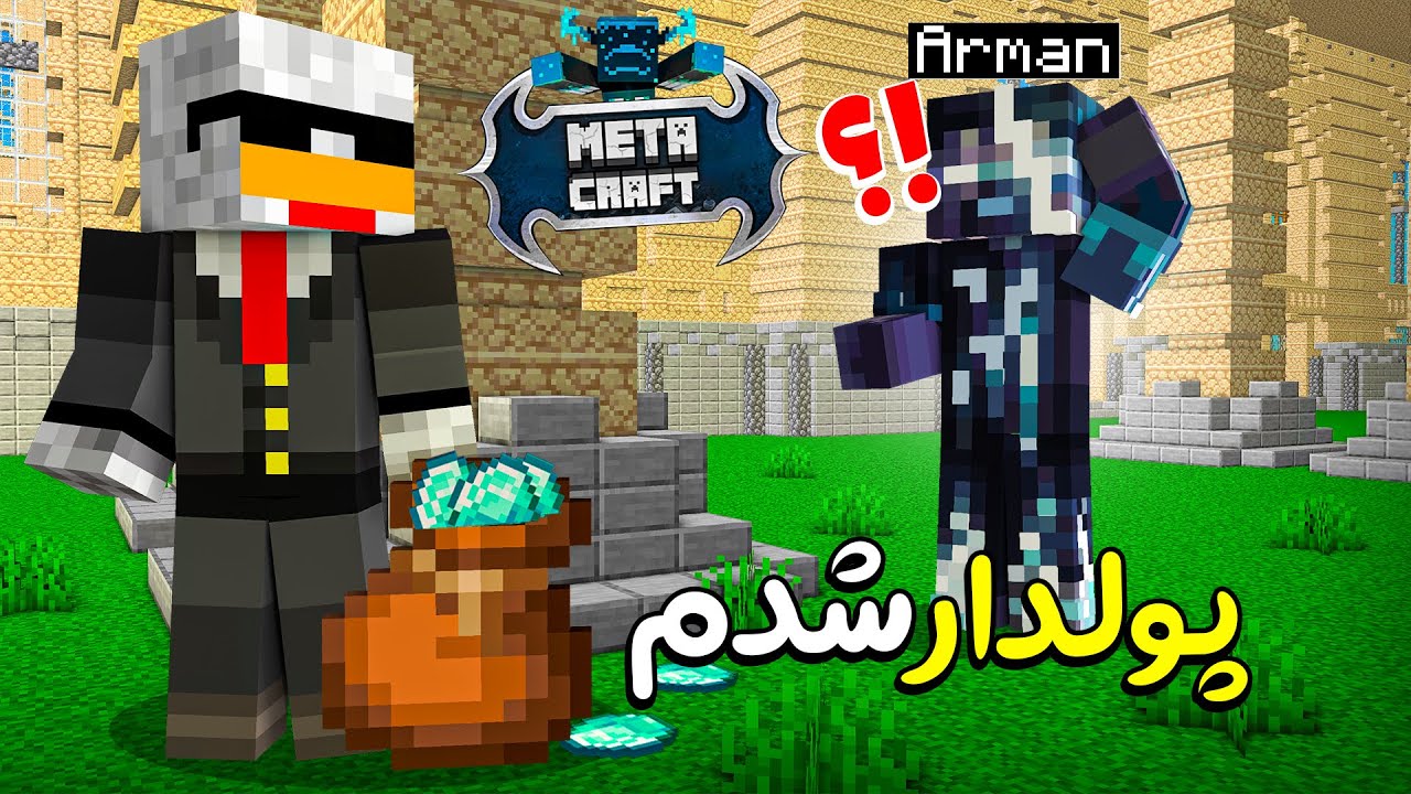 تو متاکرفت گلیچ پول بی نهایت رو پیدا کردم