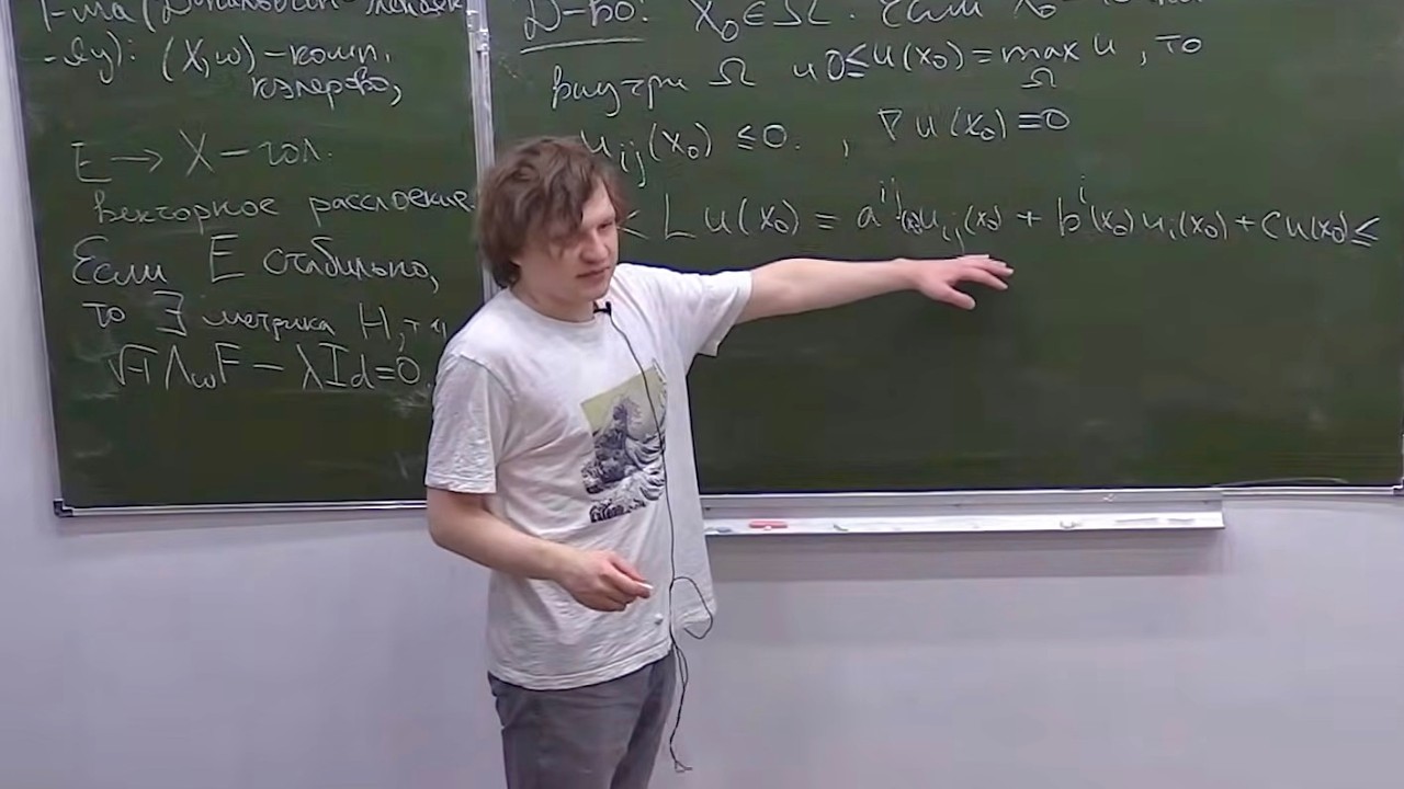 Комплексная геометрия - 2. Лекция 8, Н.Ю.Клемятин