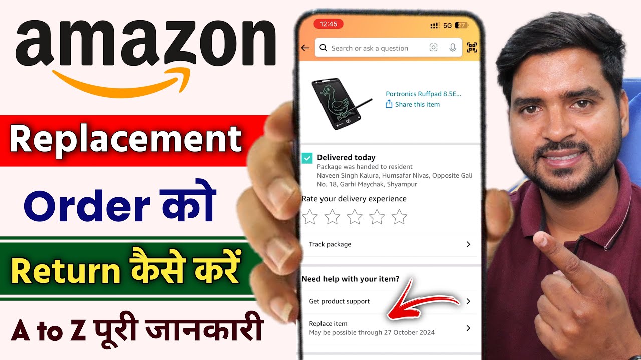 Amazon Replacement Order Ko Refund Kaise Le | Replacement Ordered Refund Process | @Humsafar Tech