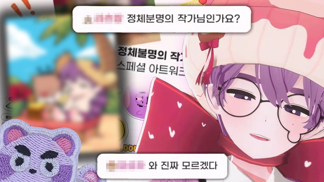 서애덕 신규 굿즈에 또다시 나타난 정체불명의 작가님 ㅋㅋㅋㅋ