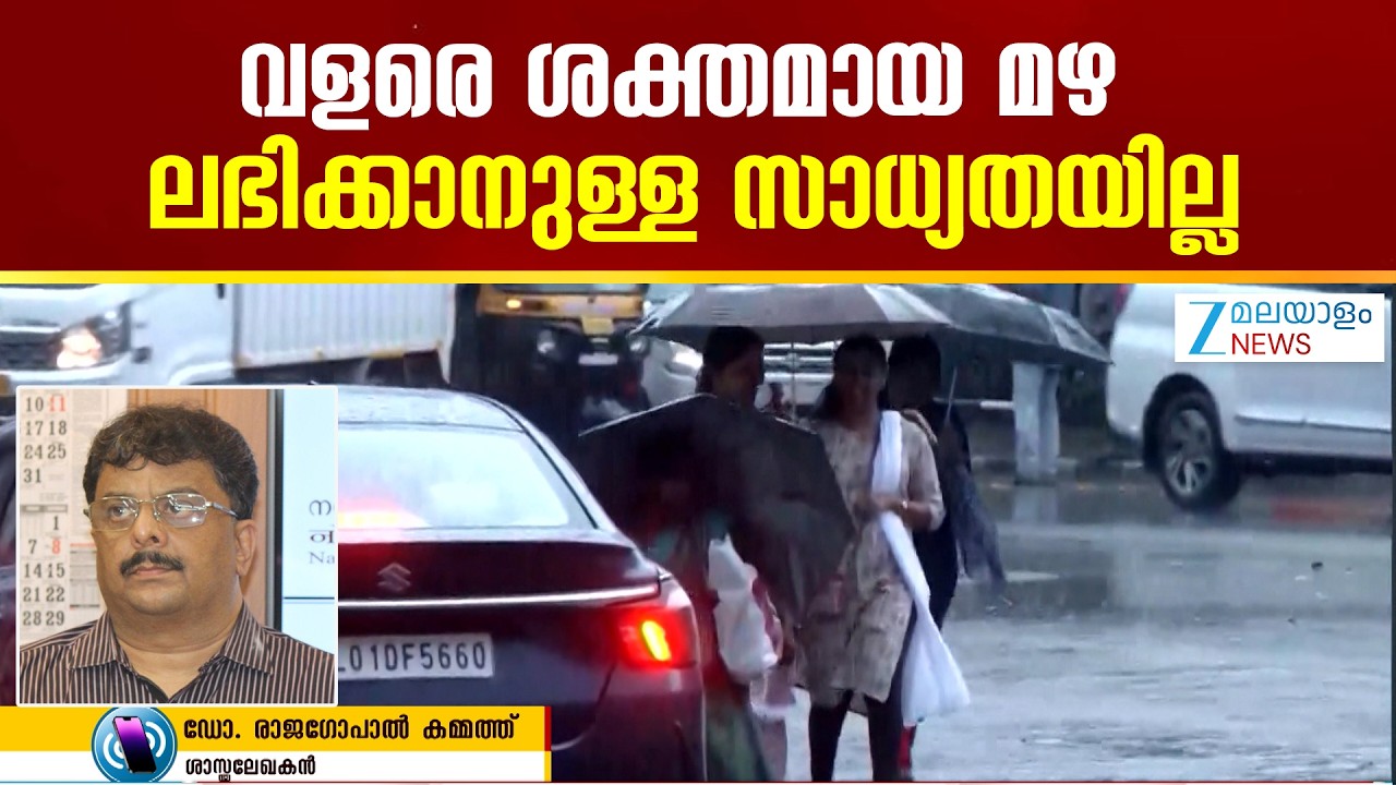 Kerala Summer Rain | ഈ സമയത്തെ ഇടിമിന്നലിൽ അതീവ ജാഗ്ത പാലിക്കണം