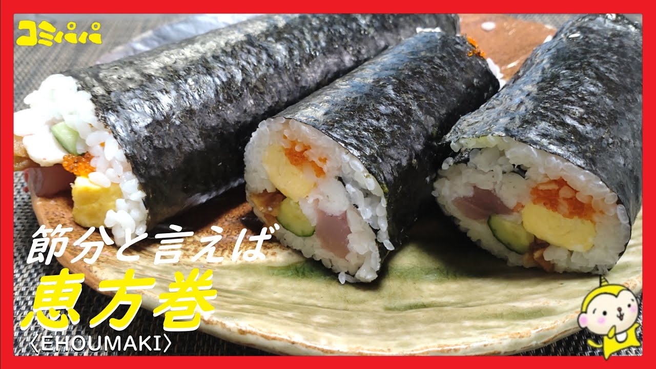 【節分は恵方巻】好きな具材を用意して手作りの恵方巻を