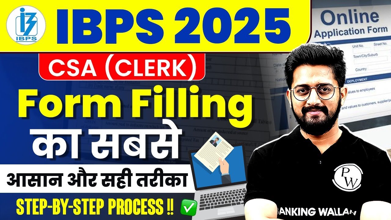 IBPS Clerk Form Fill Up 2025 | IBPS Clerk Online Form Kaise Bhare 2025? Step by Step Process ✅