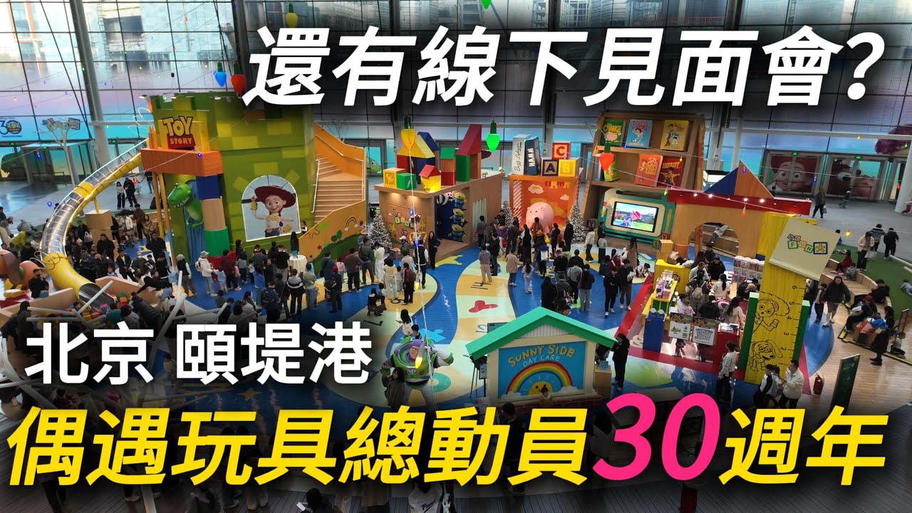 太古集團唯一一家沒有奢侈品的商場！北京頤堤港｜北京旅遊｜北京商業｜小白Ethan