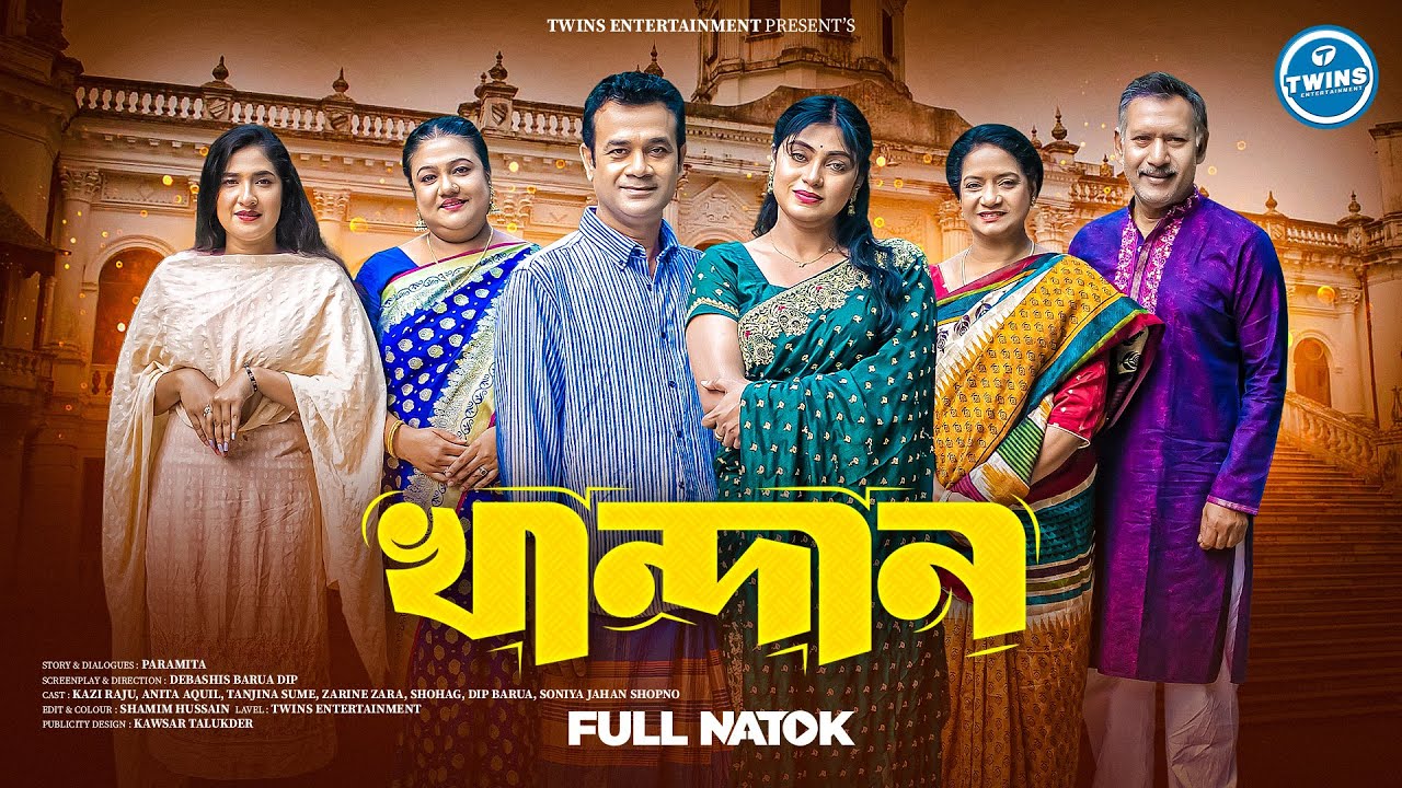 খান্দান | Khandan | Full Natok | Dip Barua | Soniya Jahan Shopno | Bangla New Natok 2026