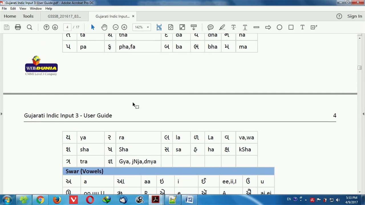 Gujarati Typing, Binsachivalay Typing Test