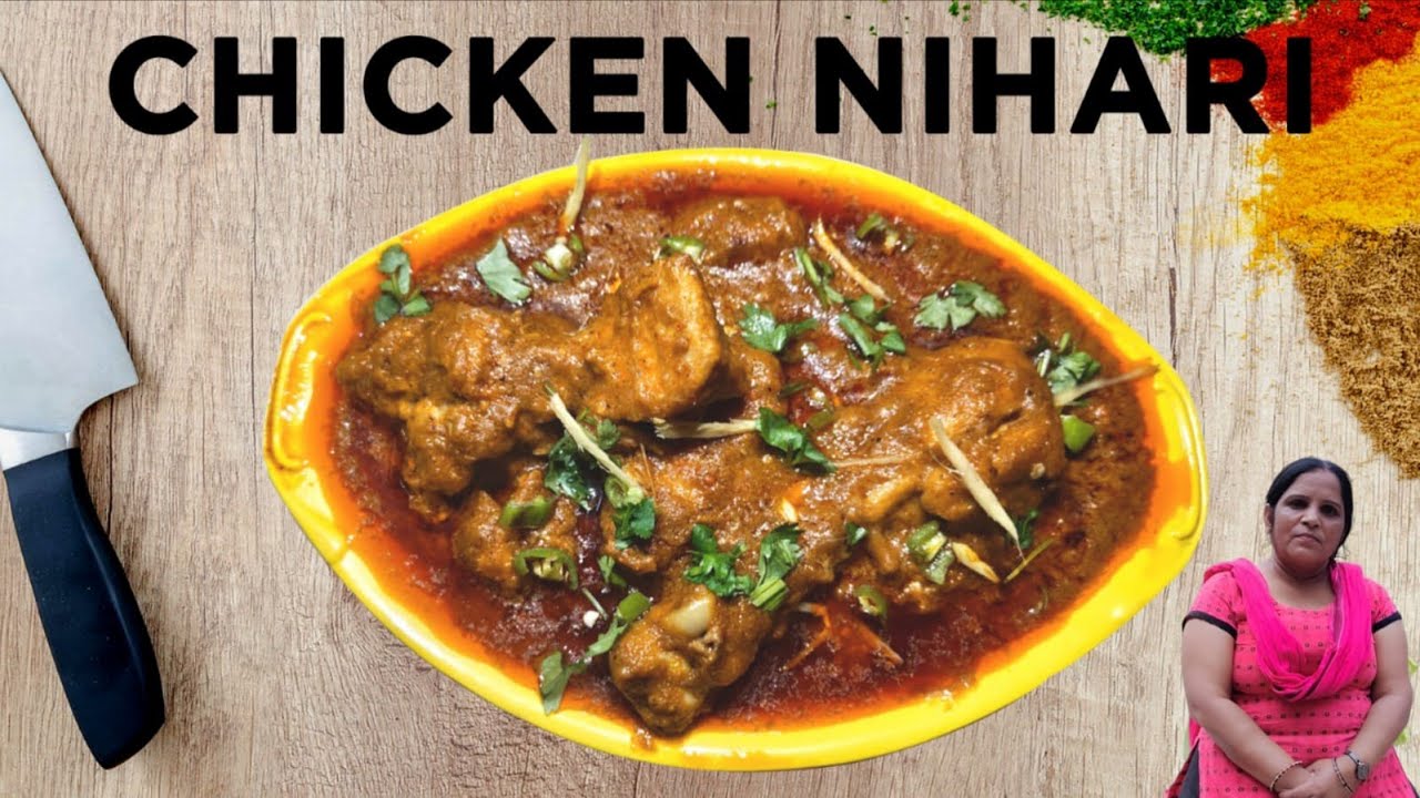 पुरानी दिल्ली की मशहूर चिकन निहारी। Chicken Nihari Recipe l