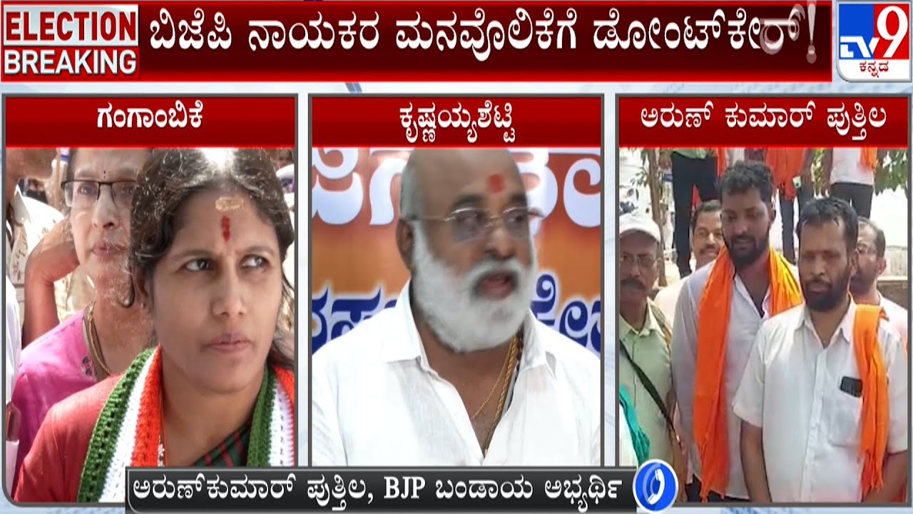 Last Day For Nominations Withdrawal Today | Arun Kumar Puthila To Contest As Rebel Candidate | #TV9A
